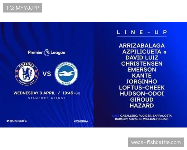 切尔西发布对阵布莱顿赛前海报，新援前锋或迎首次首发